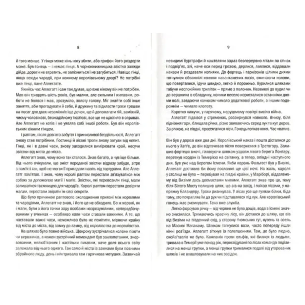 Відьмак-Час-Погорди-PRIMESbooks3.webp