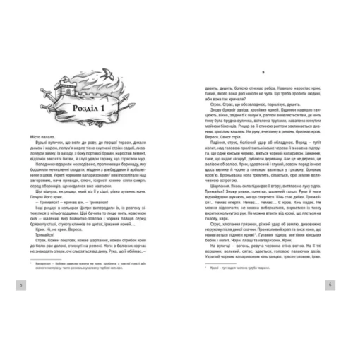 Відьмак-Кров-Ельфів-PRIMESbooks2.webp
