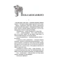 Відьмак-Меч-призначення-PRIMESbooks2.webp