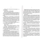 Відьмак-Меч-призначення-PRIMESbooks3.webp