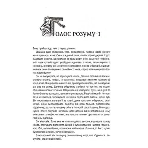 Відьмак-Останнє-бажання-PRIMESbooks2.webp