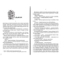 Відьмак-Останнє-бажання-PRIMESbooks3.webp