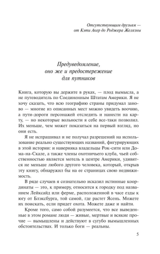 Американские-боги-PRIMESbooks2.webp