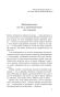 Американские-боги-PRIMESbooks2.webp