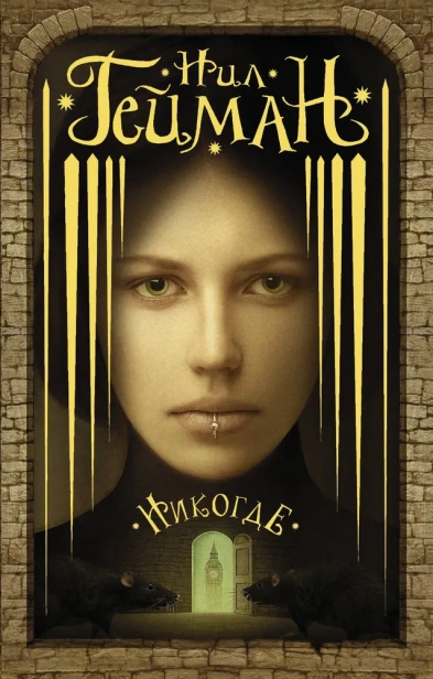 Некогде-PRIMESbooks.webp