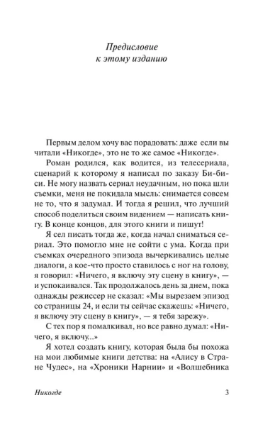 Некогде-PRIMESbooks2.webp