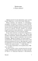 Некогде-PRIMESbooks2.webp