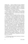 Некогде-PRIMESbooks3.webp