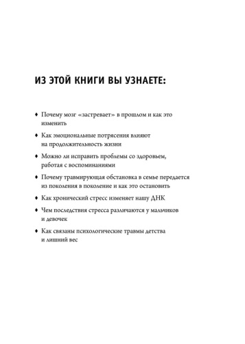 Осколки-детских-травм-PRIMESbooks2.jpg