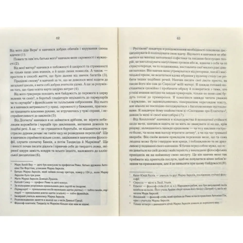 Розмисли-Наодинці-з-собою-PRIMESbooks2.webp