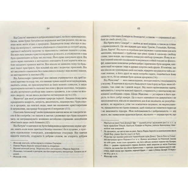 Розмисли-Наодинці-з-собою-PRIMESbooks3.webp