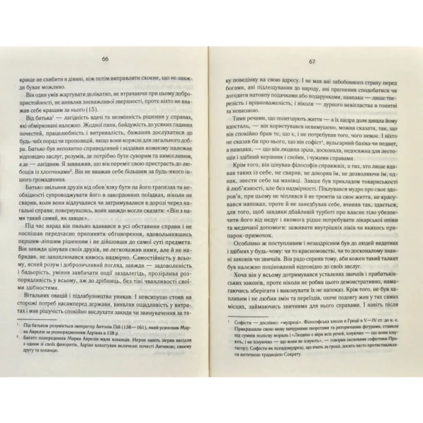 Розмисли-Наодинці-з-собою-PRIMESbooks4.webp