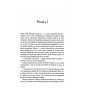 Відьмак-Роздоріжжя-круків-PRIMESbooks2.webp