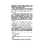 Відьмак-Роздоріжжя-круків-PRIMESbooks3.webp