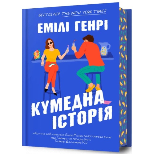 Кумедна-історія-PRIMESbooks.webp
