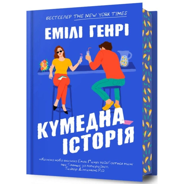 Кумедна-історія-PRIMESbooks.webp