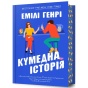 Кумедна-історія-PRIMESbooks.webp