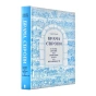 Брама-Європи-PRIMESbooks.webp