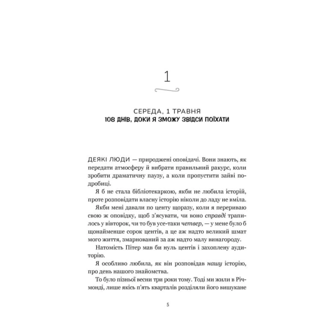 Кумедна-історія-PRIMESbooks2.webp