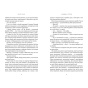 Кумедна-історія-PRIMESbooks4.webp