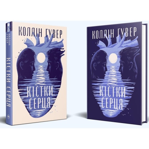 Кістки-серця-PRIMESbooks2.webp