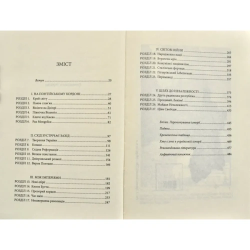 Брама-Європи-PRIMESbooks2.webp