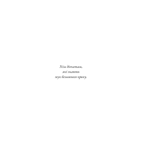 Розпусні-загублені-хлопці-Книга-4-Принци-фейрі-PRIMESbooks2.webp