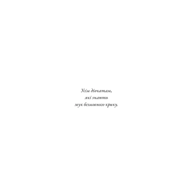 Розпусні-загублені-хлопці-Книга-4-Принци-фейрі-PRIMESbooks2.webp