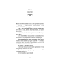 Розпусні-загублені-хлопці-Книга-4-Принци-фейрі-PRIMESbooks4.webp