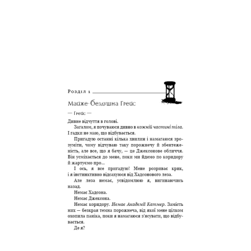 Жага-Книга-5-Чари-PRIMESbooks2.webp