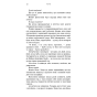 Жага-Книга-5-Чари-PRIMESbooks3.webp