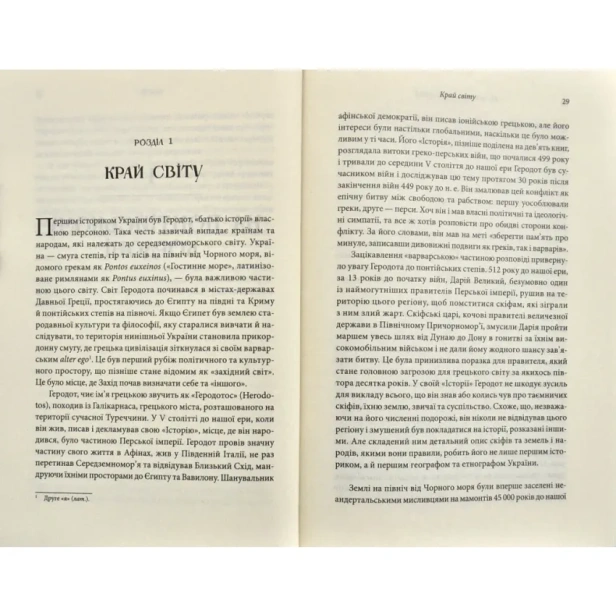 Брама-Європи-PRIMESbooks3.webp