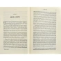 Брама-Європи-PRIMESbooks3.webp