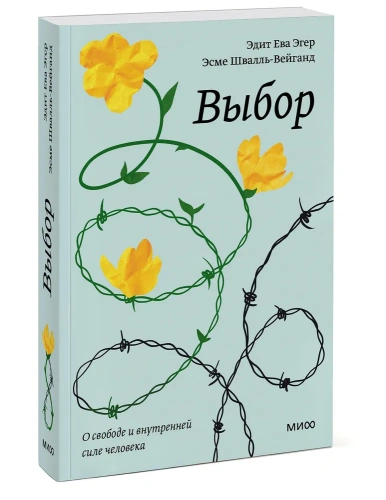 Выбор-PRIMESbooks.webp