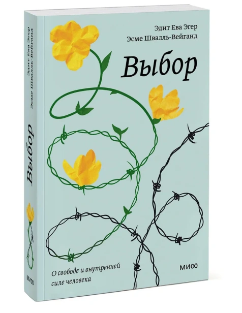 Выбор-PRIMESbooks.webp
