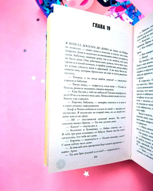 Влюбленная-ведьма-PRIMESbooks3.webp