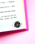 Влюбленная-ведьма-PRIMESbooks4.webp