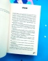 Восхитительная-ведьма-PRIMESbooks2.webp