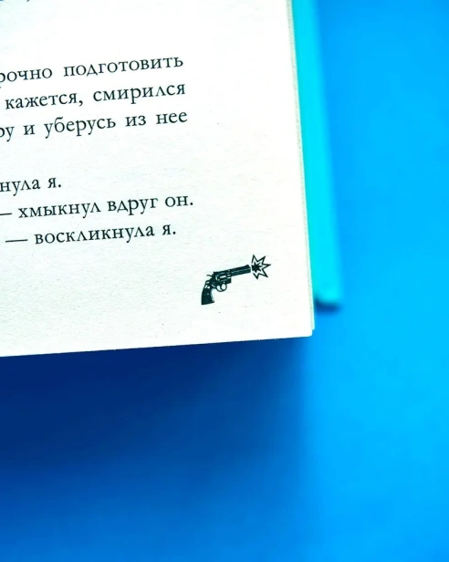 Восхитительная-ведьма-PRIMESbooks4.webp