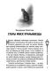 Нячысты-Мінск-зборнік-містычных-апавяданняў-PRIMESbooks3.webp