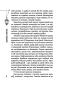 Нячысты-Мінск-зборнік-містычных-апавяданняў-PRIMESbooks4.webp