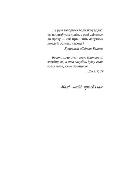 Каласы-пад-сярпом-тваiм-PRIMESbooks3.webp