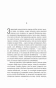 Знак-бяды-аповесць-PRIMESbooks4.webp