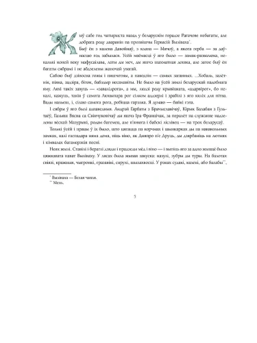 Ладдзя-роспачы-PRIMESbooks2.webp