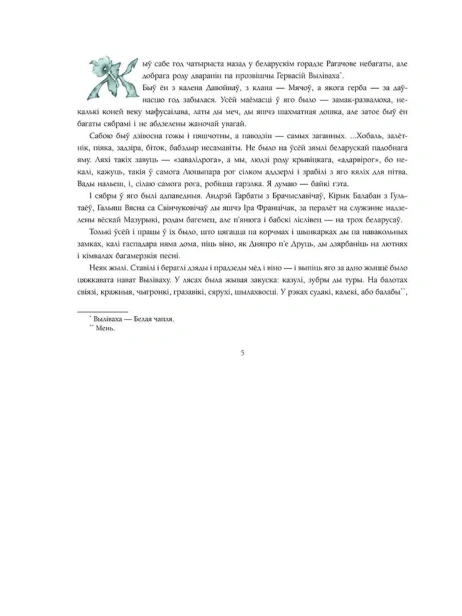 Ладдзя-роспачы-PRIMESbooks2.webp