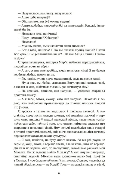 На-ростанях-трылогiя-PRIMESbooks4.webp