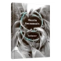 Выбранае-Максим-Богданович-PRIMESbooks.webp