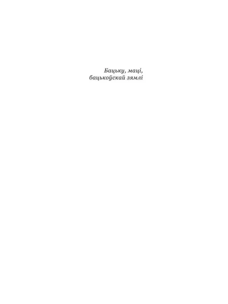 Людзi-на-балоце-PRIMESbooks3.webp