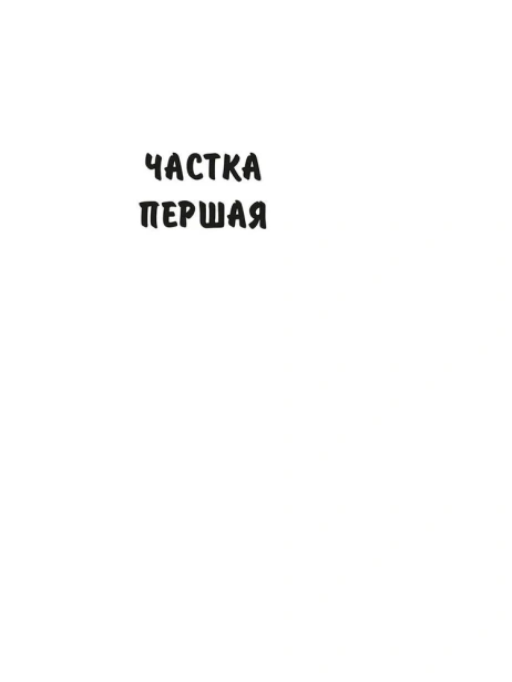 Людзi-на-балоце-PRIMESbooks4.webp