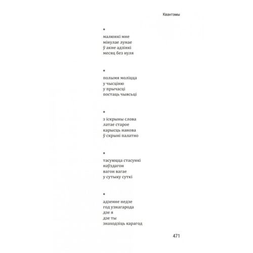 З-маланкаю-ў-сэрцы-PRIMESbooks2.jpeg